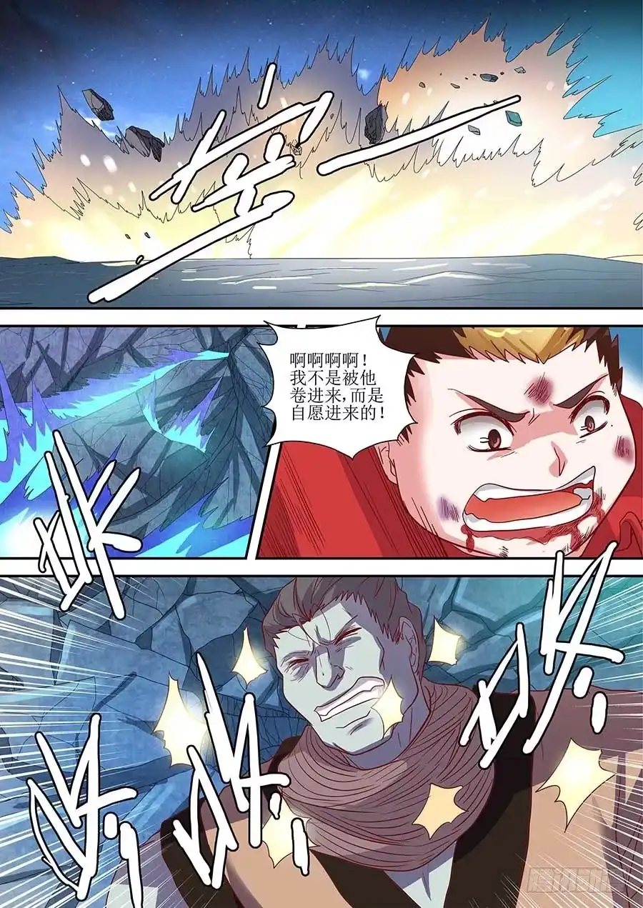 《地藏齐天》82：破解 下 第7页