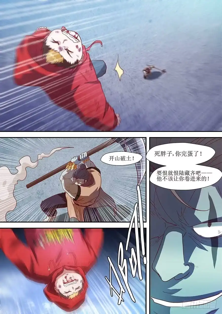 《地藏齐天》82：破解 下 第3页