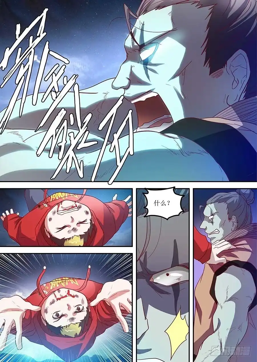 《地藏齐天》82：破解 下 第4页