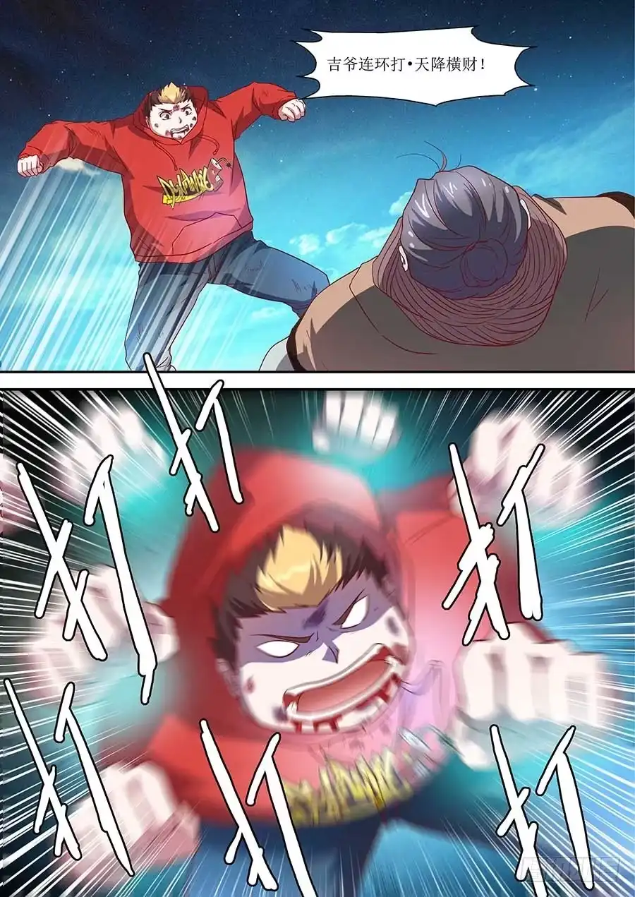 《地藏齐天》82：破解 下 第6页