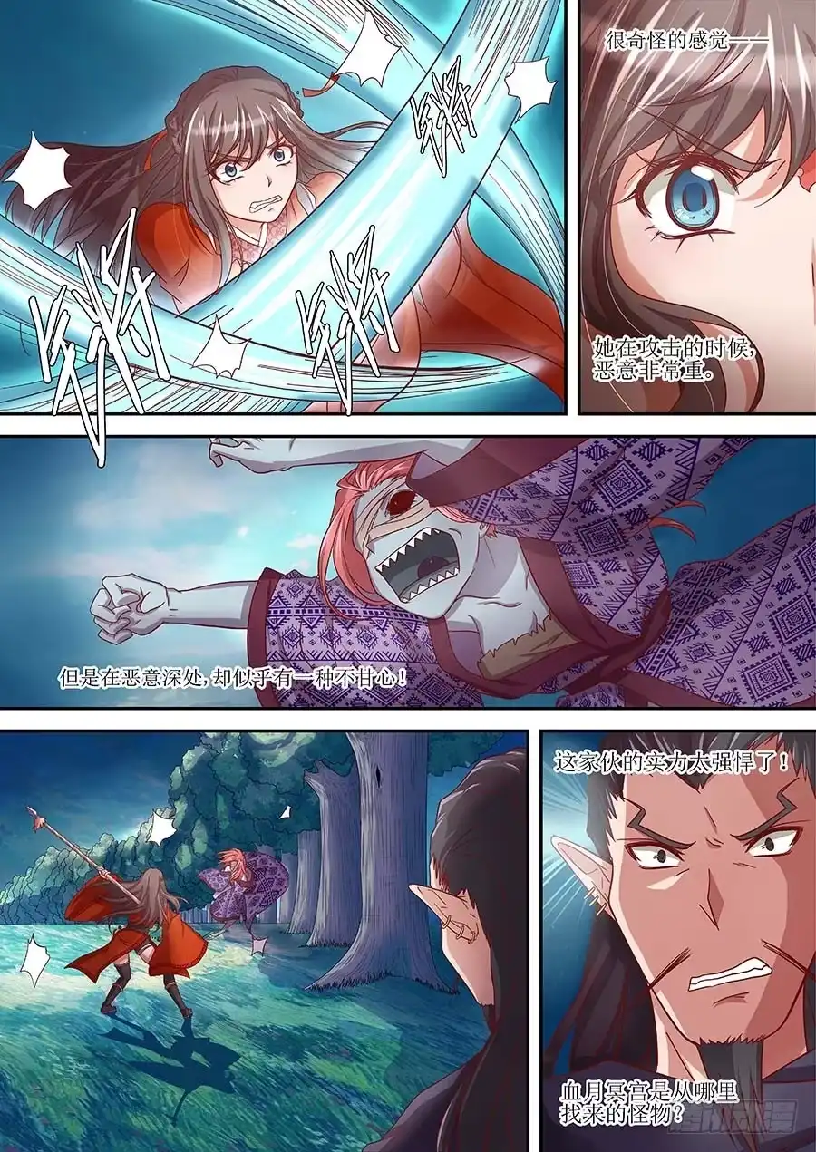 《地藏齐天》83:法阵之一 上 第5页
