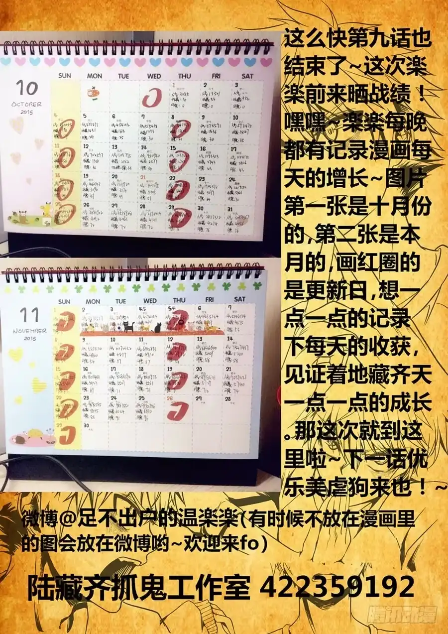《地藏齐天》第九回：得饶人处且饶人 下 第10页