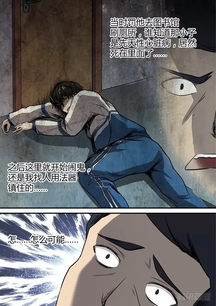 《地藏齐天》第九回：得饶人处且饶人 下 第4页