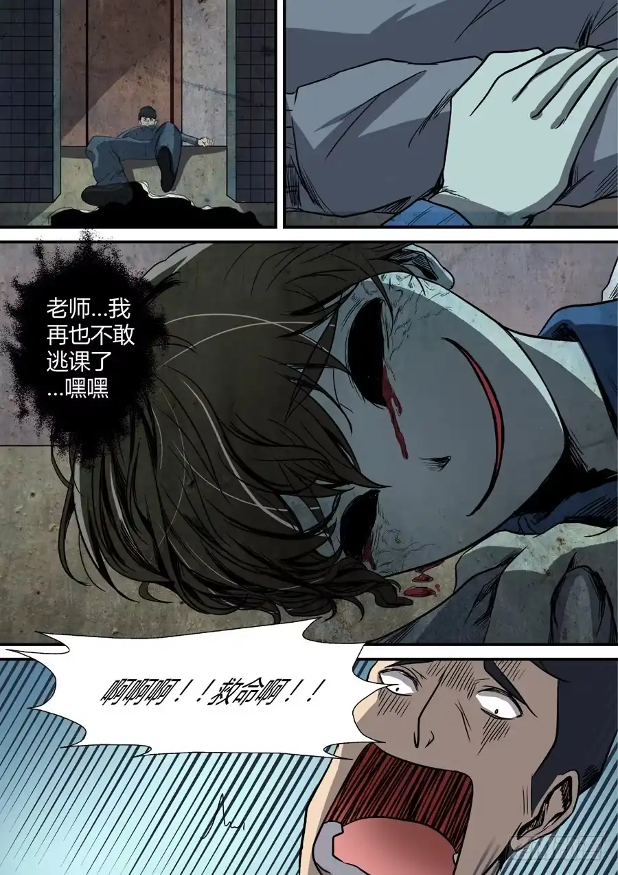 《地藏齐天》第九回：得饶人处且饶人 下 第5页