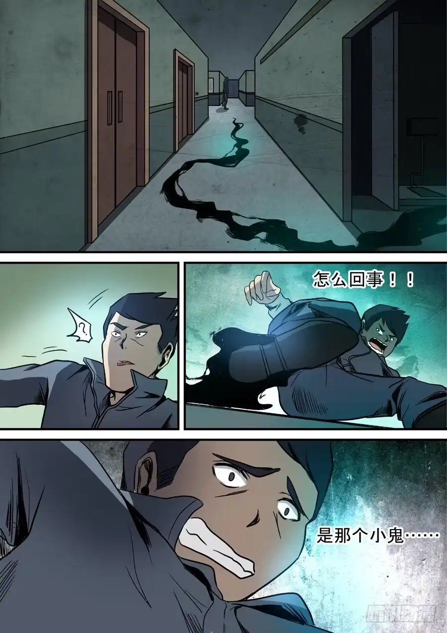 《地藏齐天》第九回：得饶人处且饶人 下 第2页