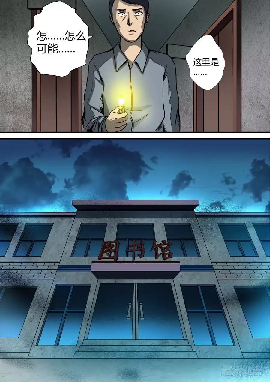 《地藏齐天》第九回：得饶人处且饶人 下 第12页