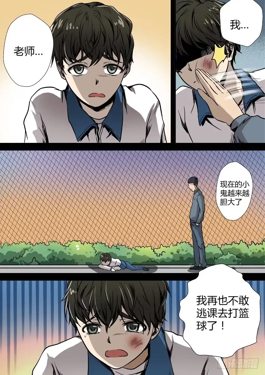《地藏齐天》第九回：得饶人处且饶人 下 第3页