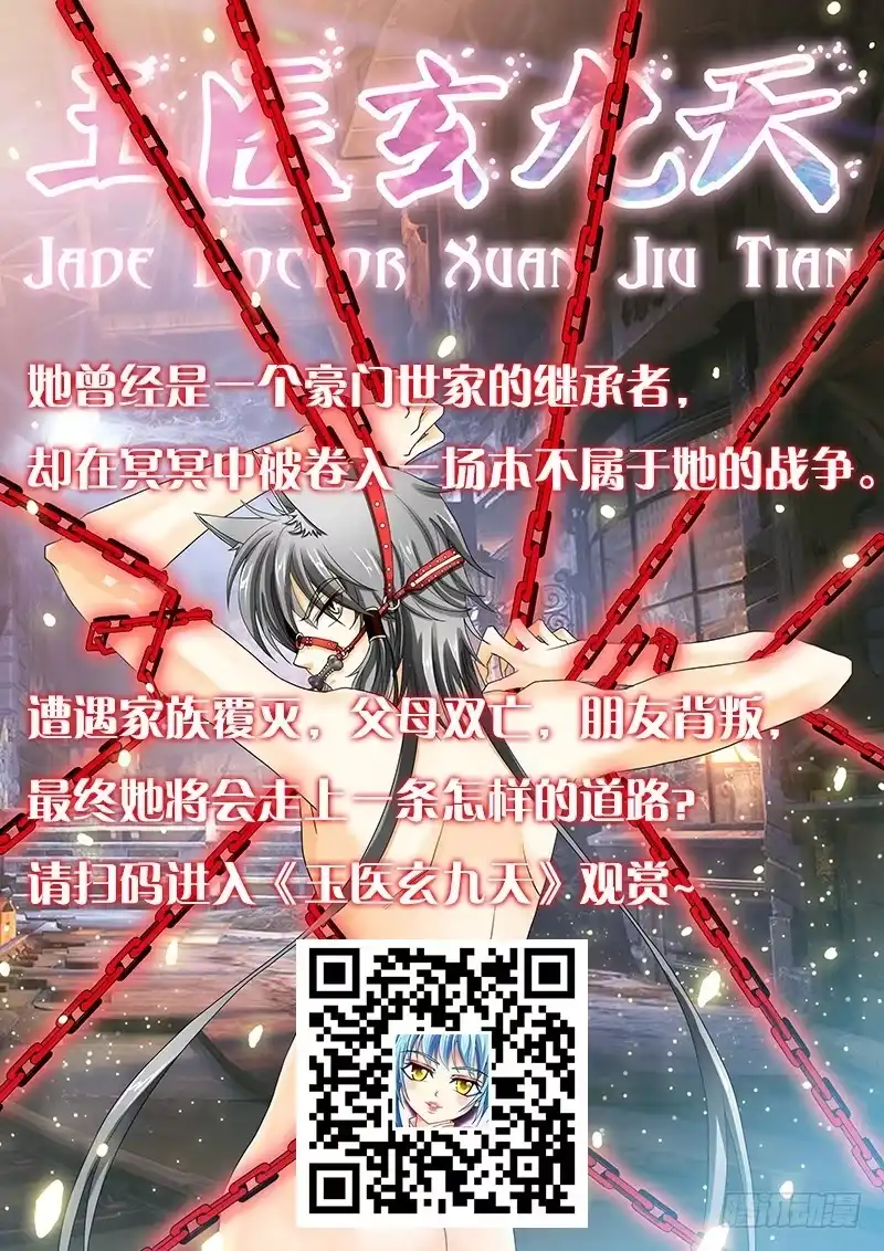 《地藏齐天》第九回：得饶人处且饶人 下 第11页