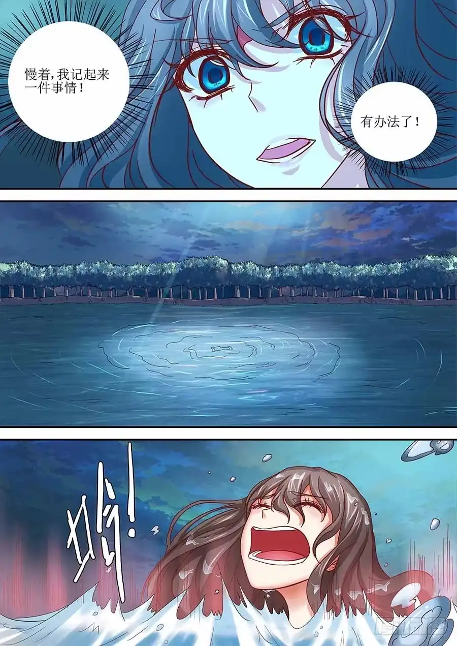 《地藏齐天》83:法阵之一 下 第5页