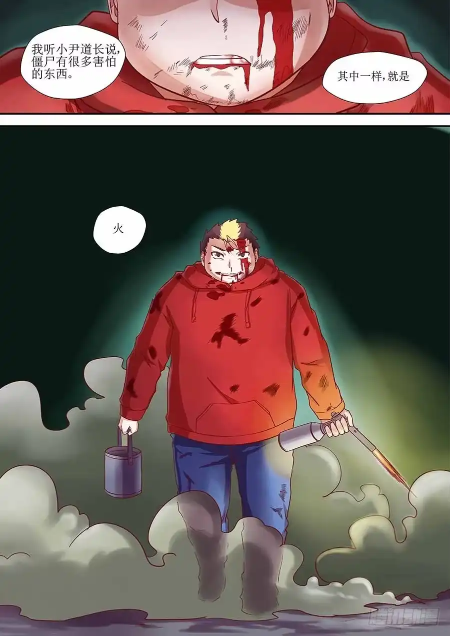 《地藏齐天》84:的确破了,但是… 上 第7页