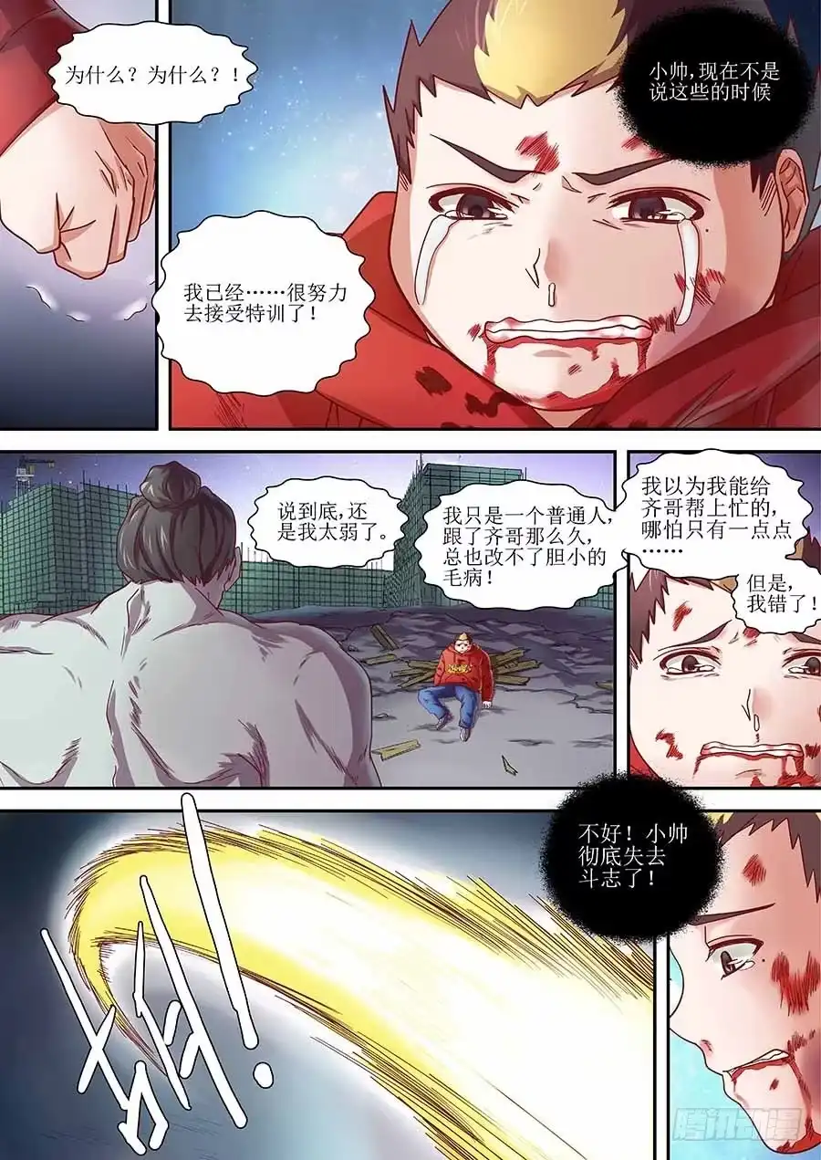 《地藏齐天》84:的确破了,但是… 上 第2页