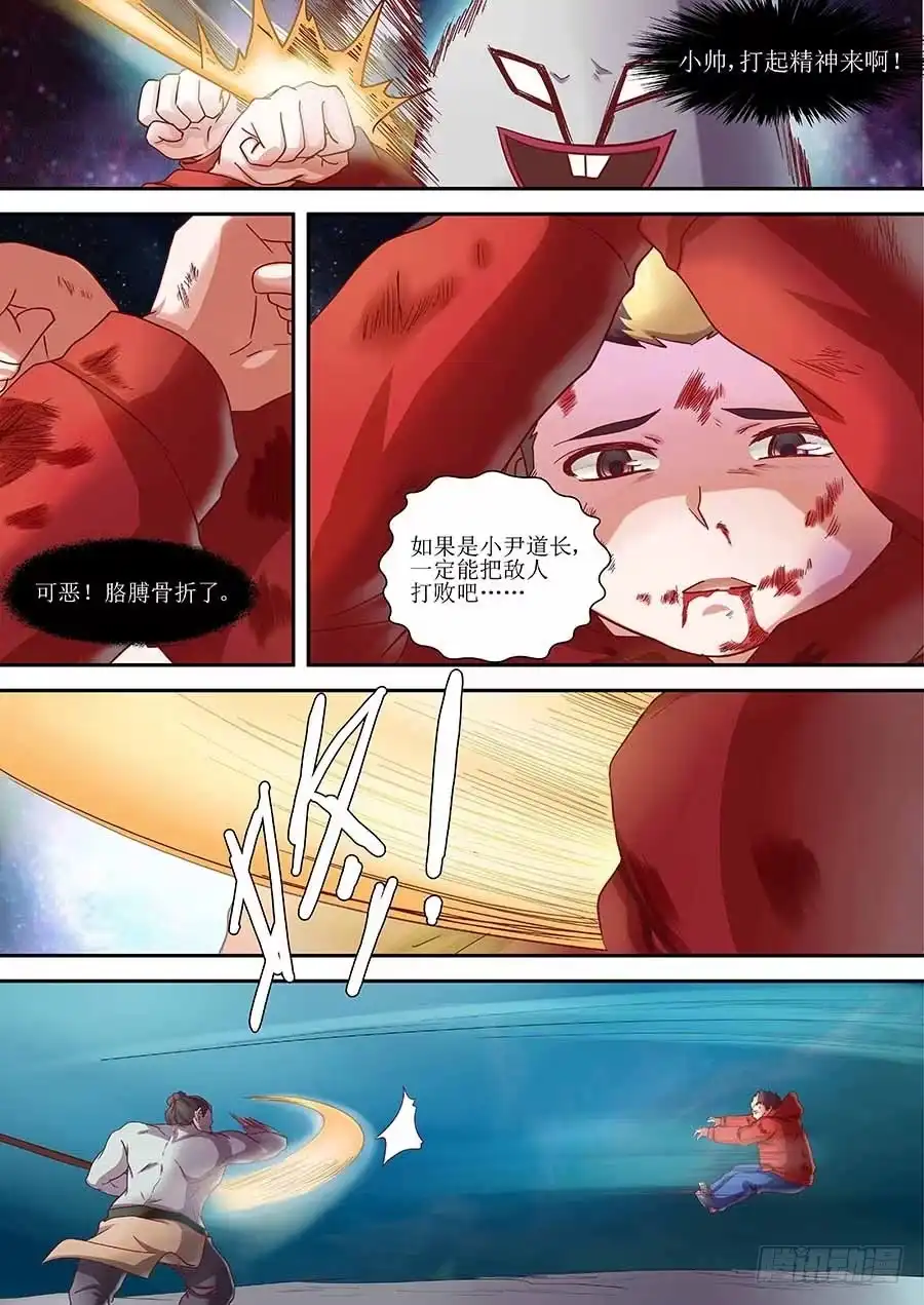 《地藏齐天》84:的确破了,但是… 上 第3页
