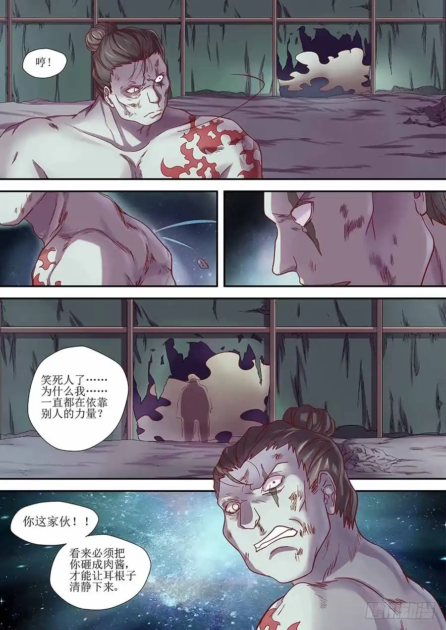 《地藏齐天》84:的确破了,但是… 上 第10页
