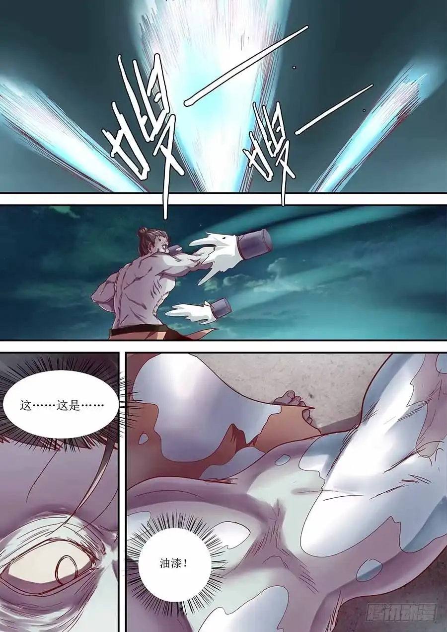 《地藏齐天》84:的确破了,但是… 上 第6页
