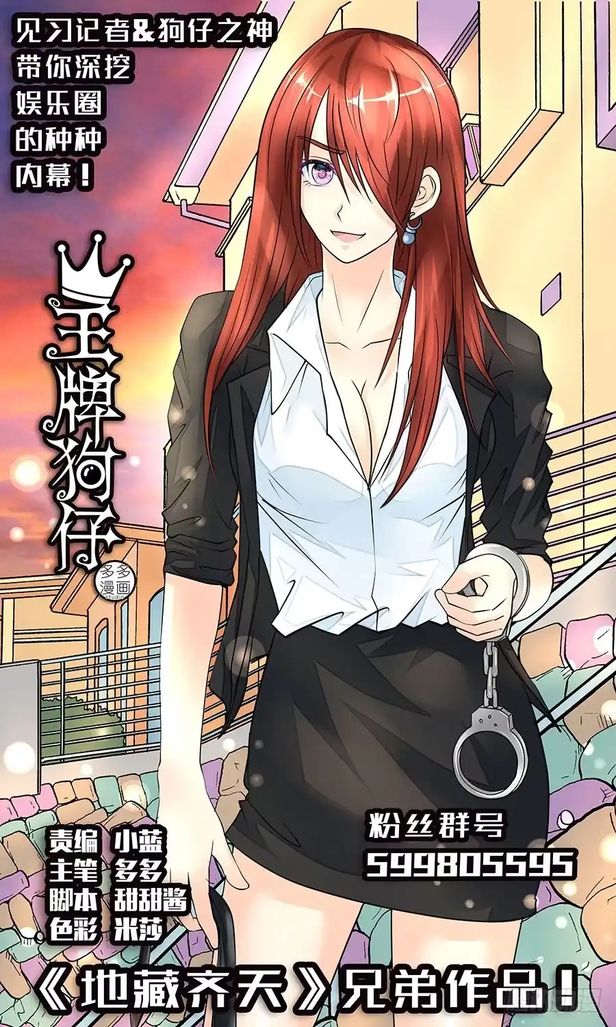 《地藏齐天》84：的确破了…但是 下 第11页