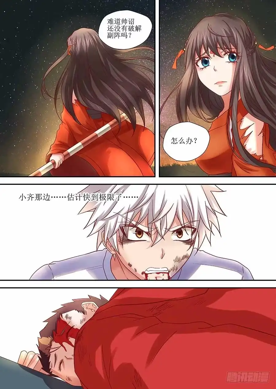 《地藏齐天》84：的确破了…但是 下 第5页