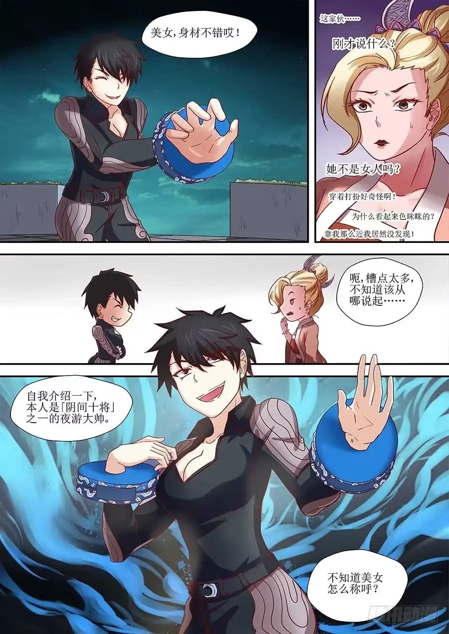 《地藏齐天》84：的确破了…但是 下 第8页