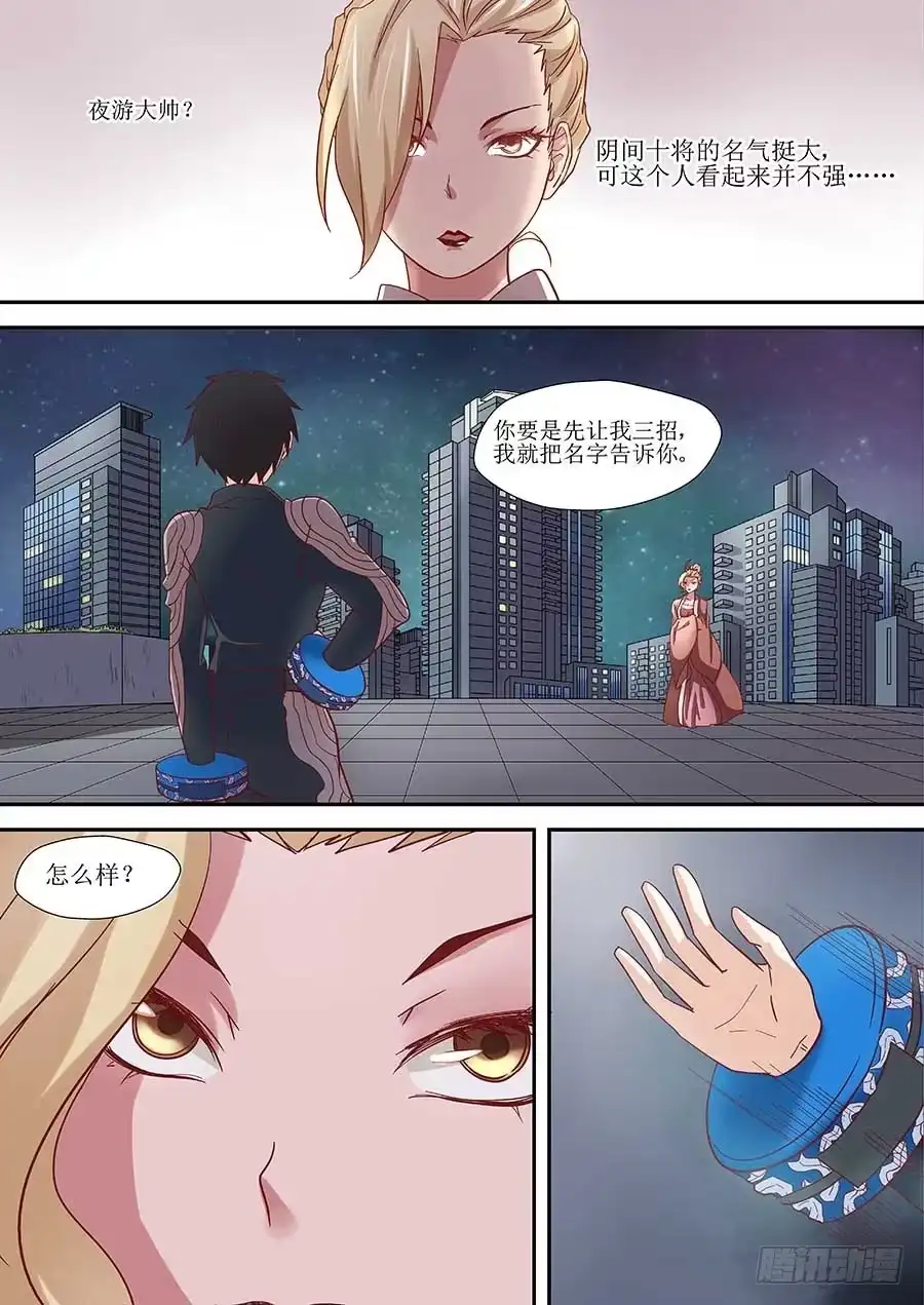 《地藏齐天》84：的确破了…但是 下 第9页