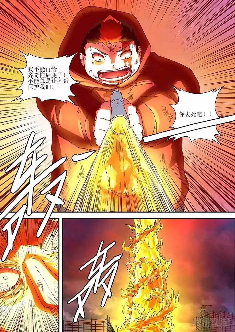 《地藏齐天》84：的确破了…但是 下 第2页