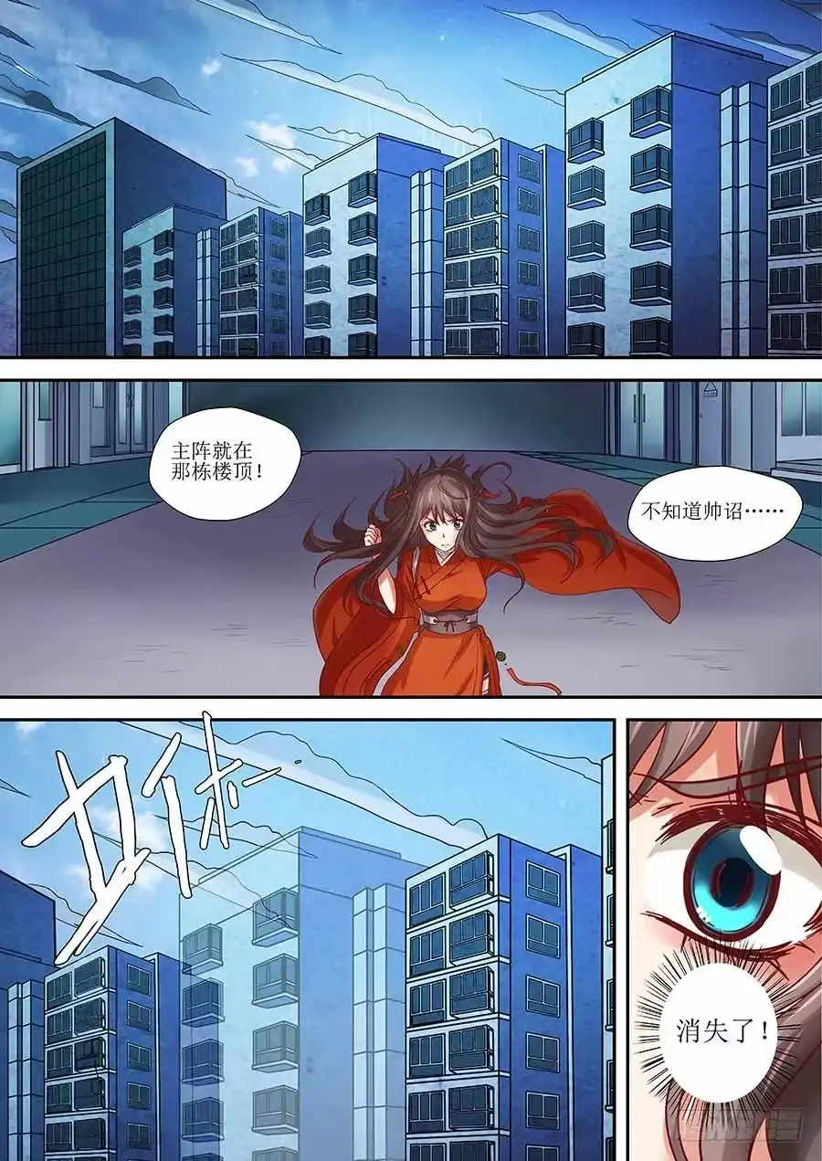 《地藏齐天》84：的确破了…但是 下 第4页