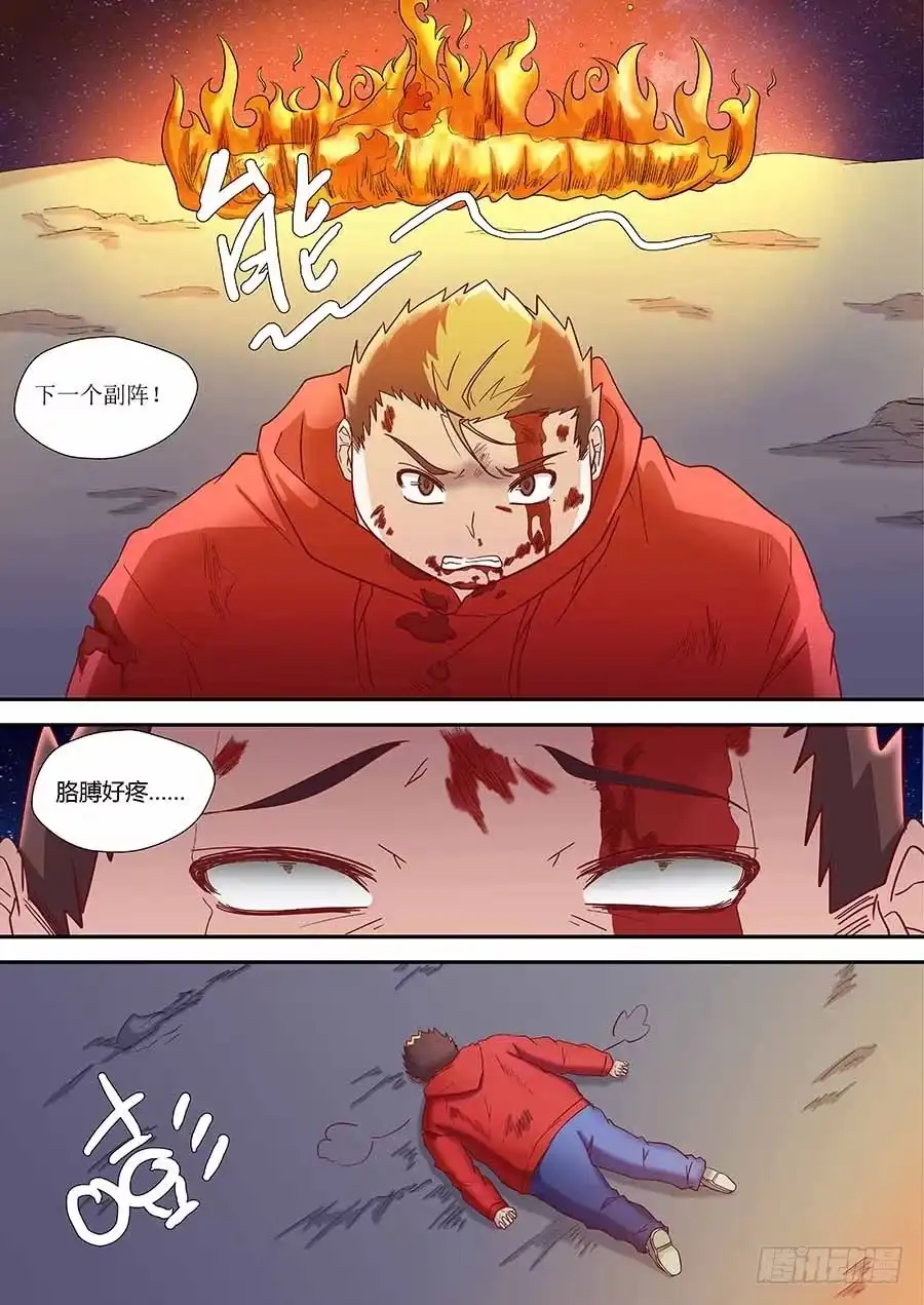 《地藏齐天》84：的确破了…但是 下 第3页
