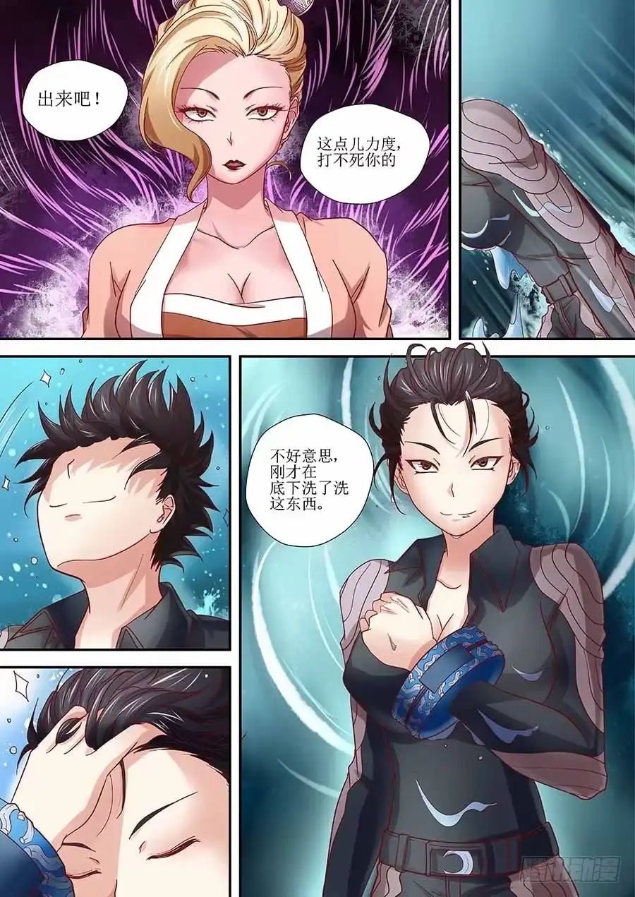 《地藏齐天》85：谁更强 上 第7页