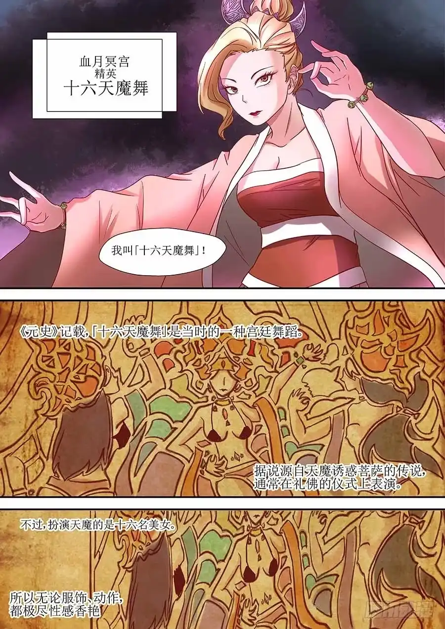 《地藏齐天》85：谁更强 上 第5页