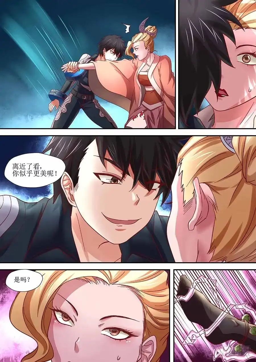 《地藏齐天》85：谁更强 上 第2页