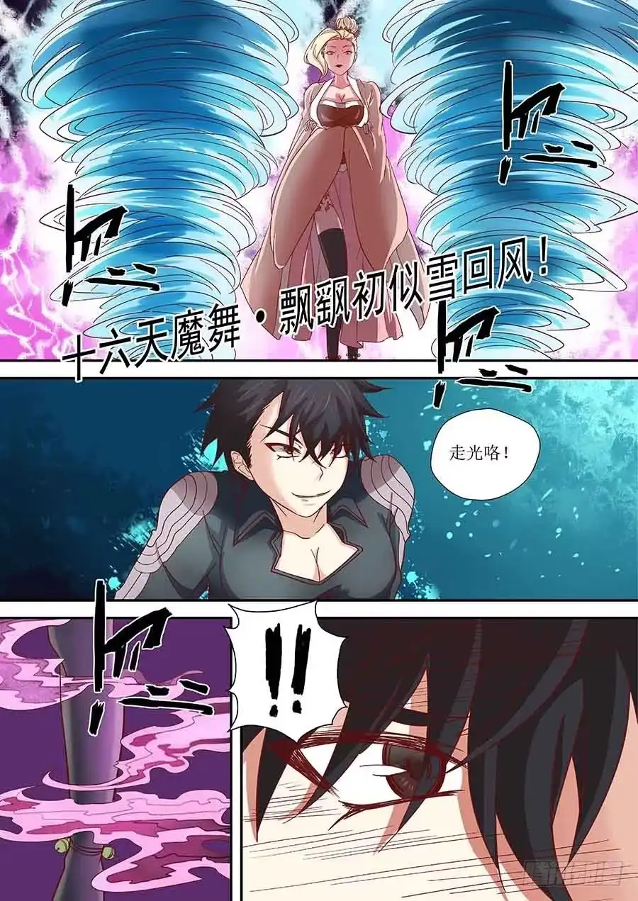 《地藏齐天》85：谁更强 上 第10页