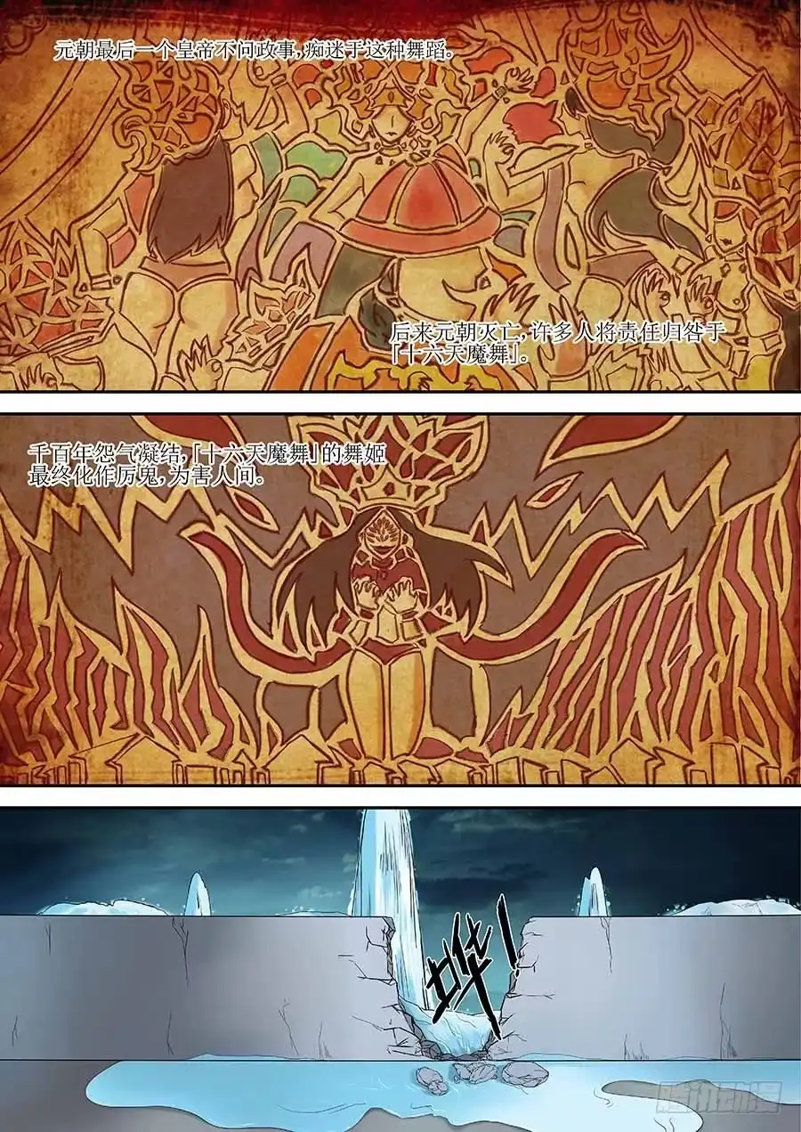 《地藏齐天》85：谁更强 上 第6页