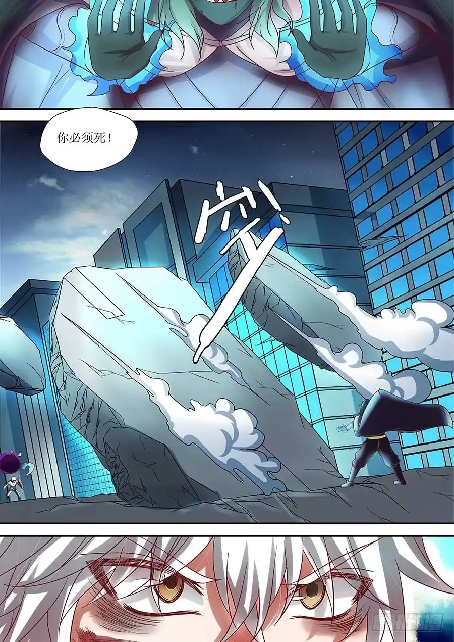《地藏齐天》85：谁更强 下 第5页