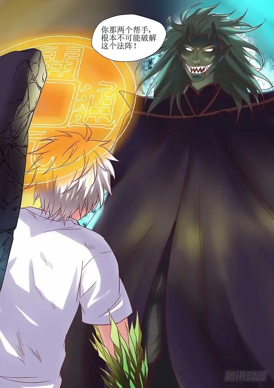 《地藏齐天》85：谁更强 下 第11页