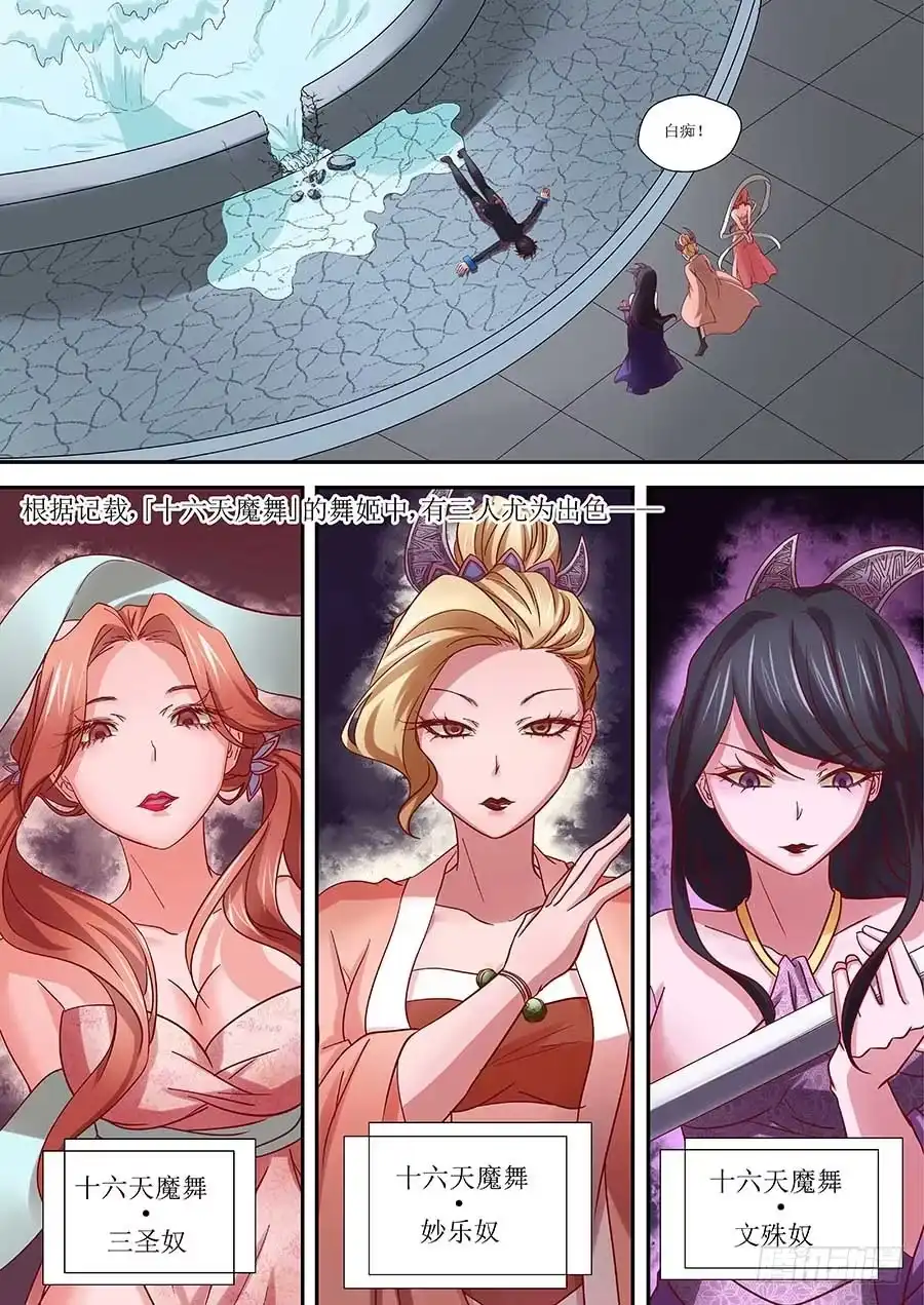 《地藏齐天》85：谁更强 下 第3页