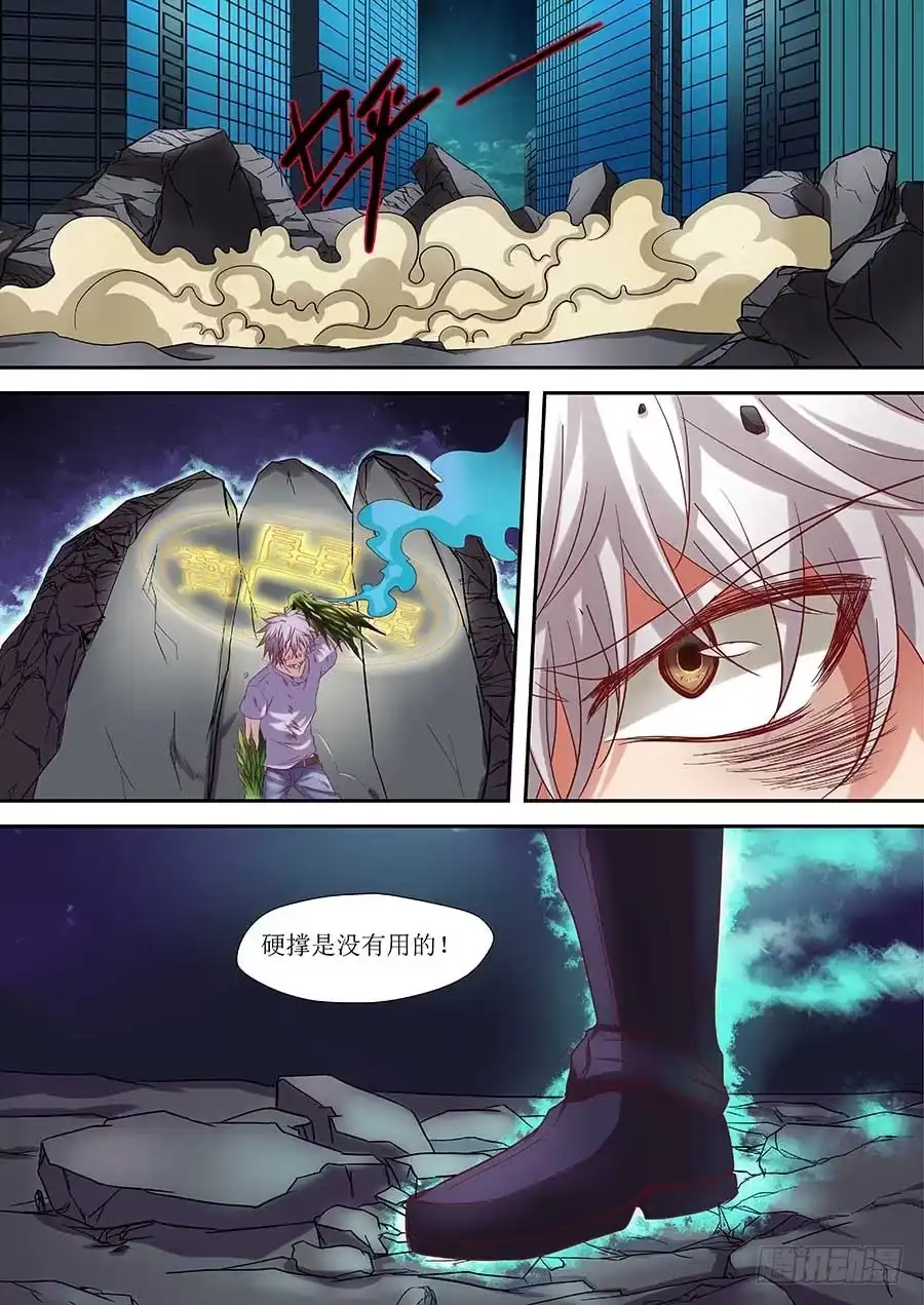 《地藏齐天》85：谁更强 下 第10页