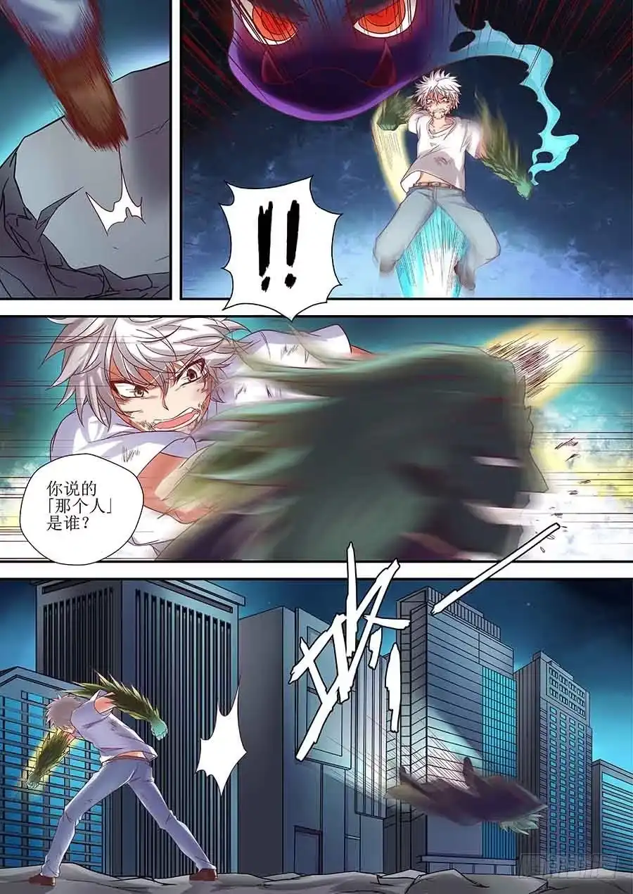 《地藏齐天》85：谁更强 下 第7页