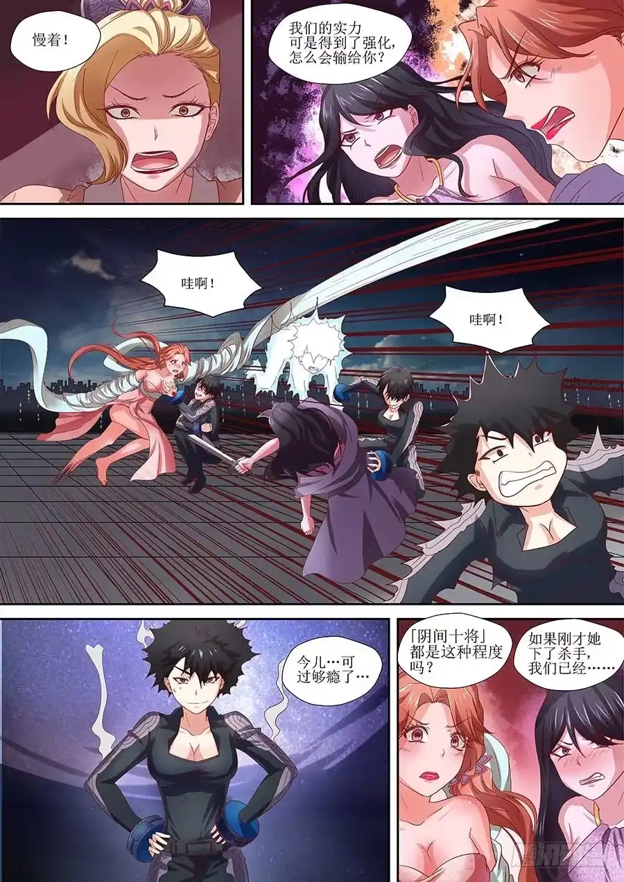 《地藏齐天》86：三面魔罗相 上 第8页