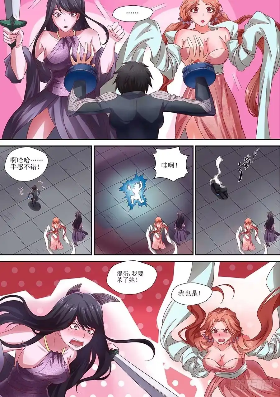 《地藏齐天》86：三面魔罗相 上 第7页
