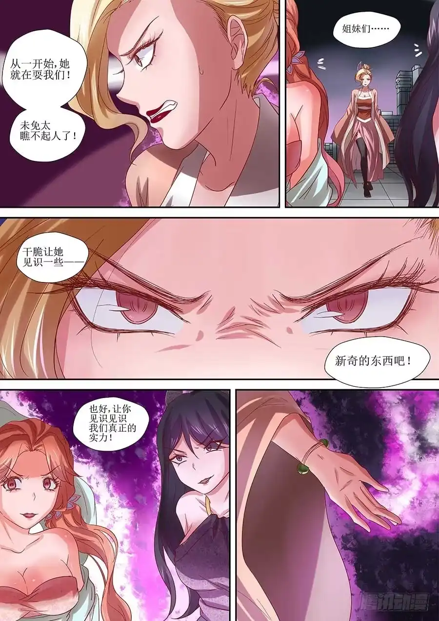 《地藏齐天》86：三面魔罗相 上 第9页