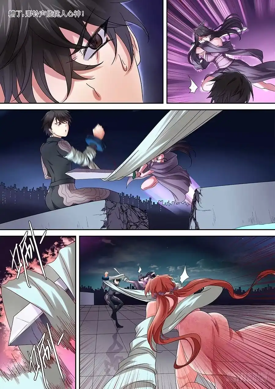 《地藏齐天》86：三面魔罗相 上 第6页