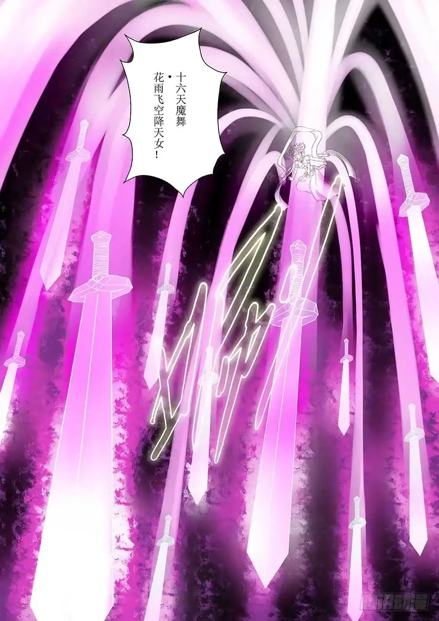 《地藏齐天》86：三面魔罗相 下 第6页