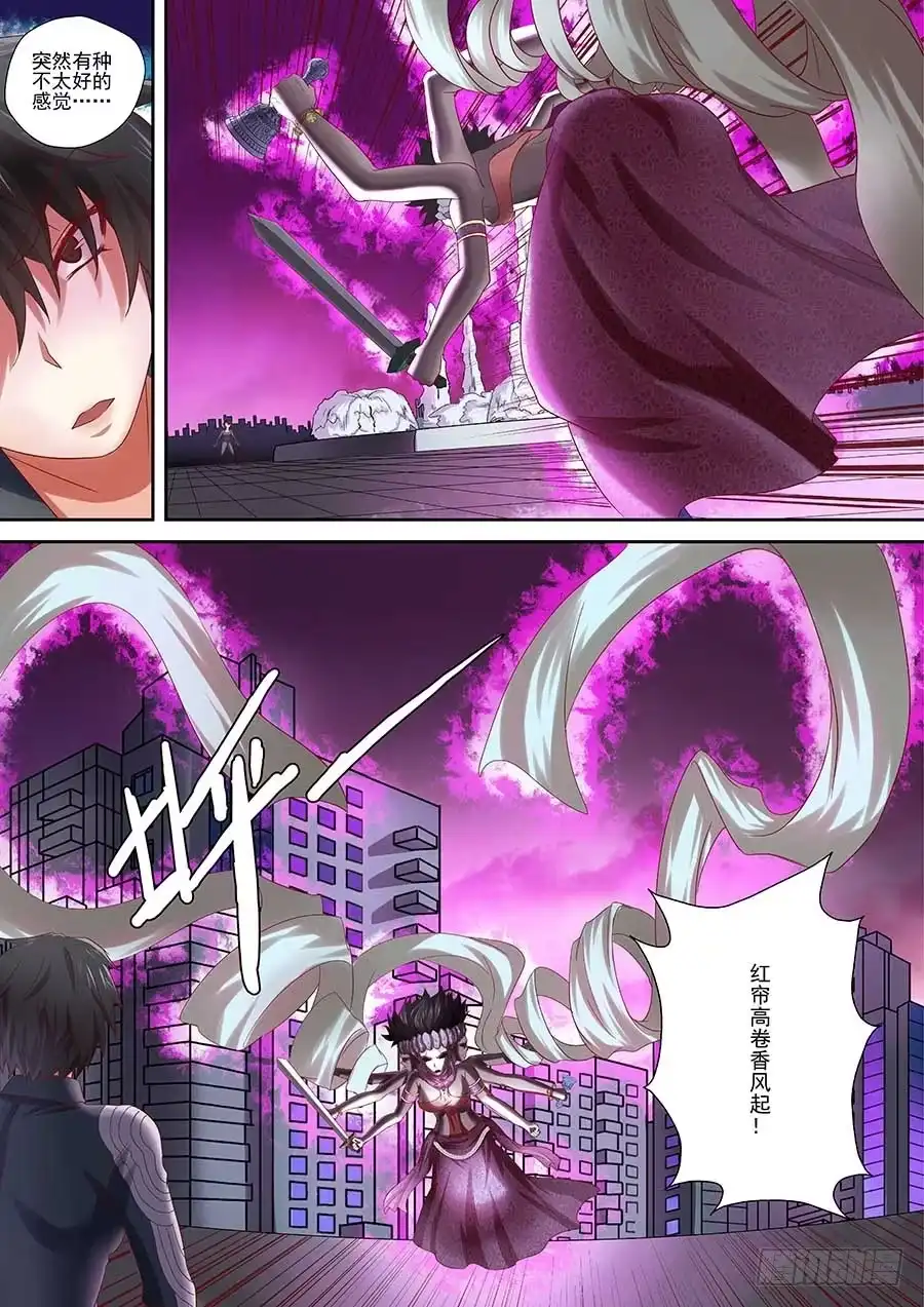 《地藏齐天》86：三面魔罗相 下 第2页