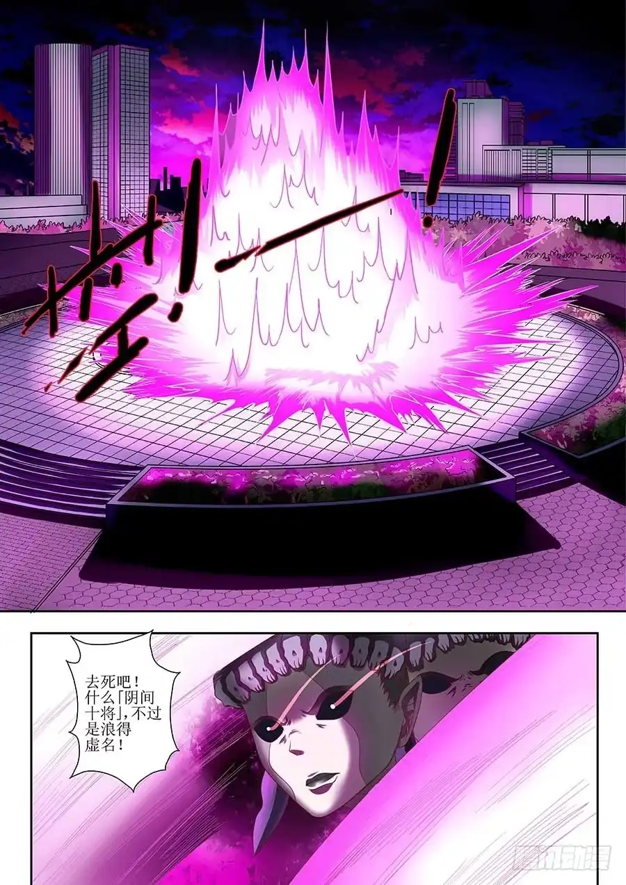 《地藏齐天》86：三面魔罗相 下 第7页