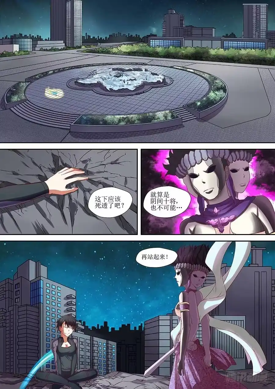 《地藏齐天》87：你想知道的往事 上 第2页