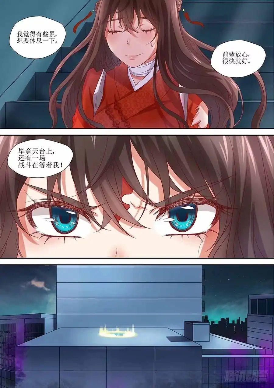 《地藏齐天》87：你想知道的往事 下 第4页