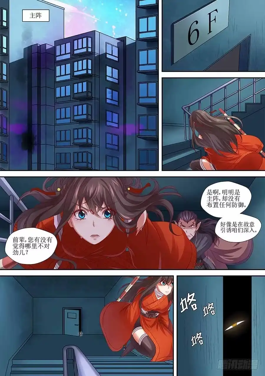 《地藏齐天》87：你想知道的往事 下 第1页