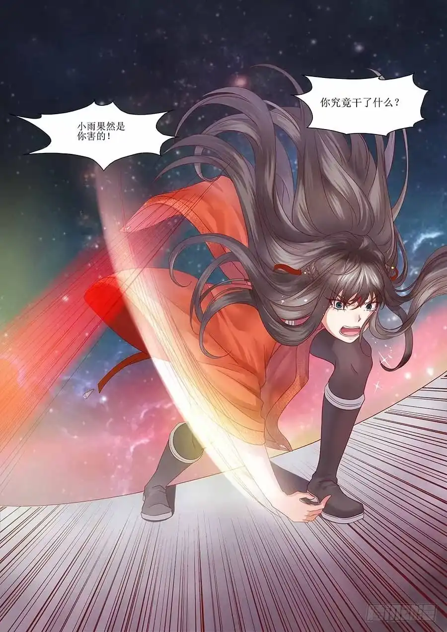 《地藏齐天》87：你想知道的往事 下 第9页