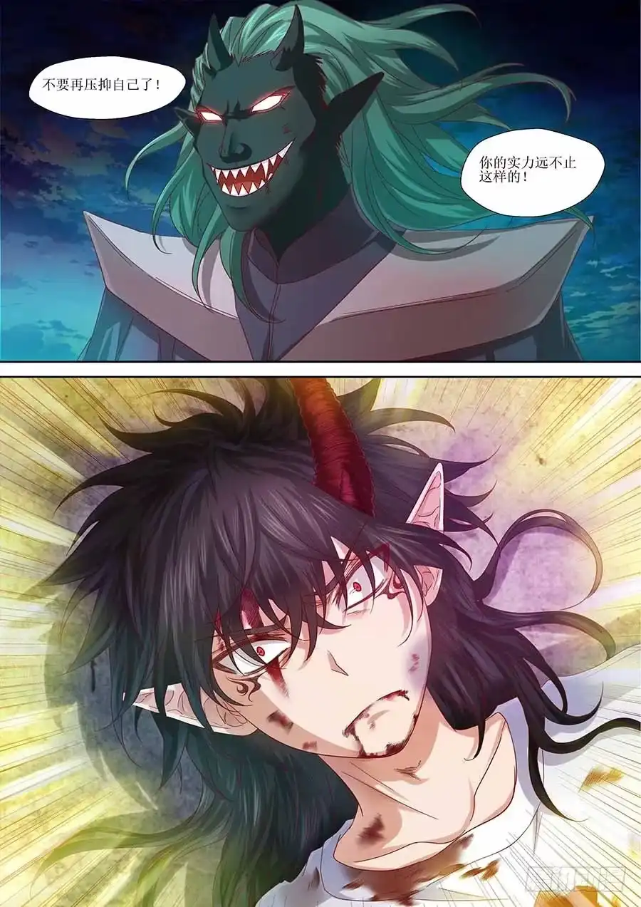《地藏齐天》88： 想蕴炽盛 上 第9页
