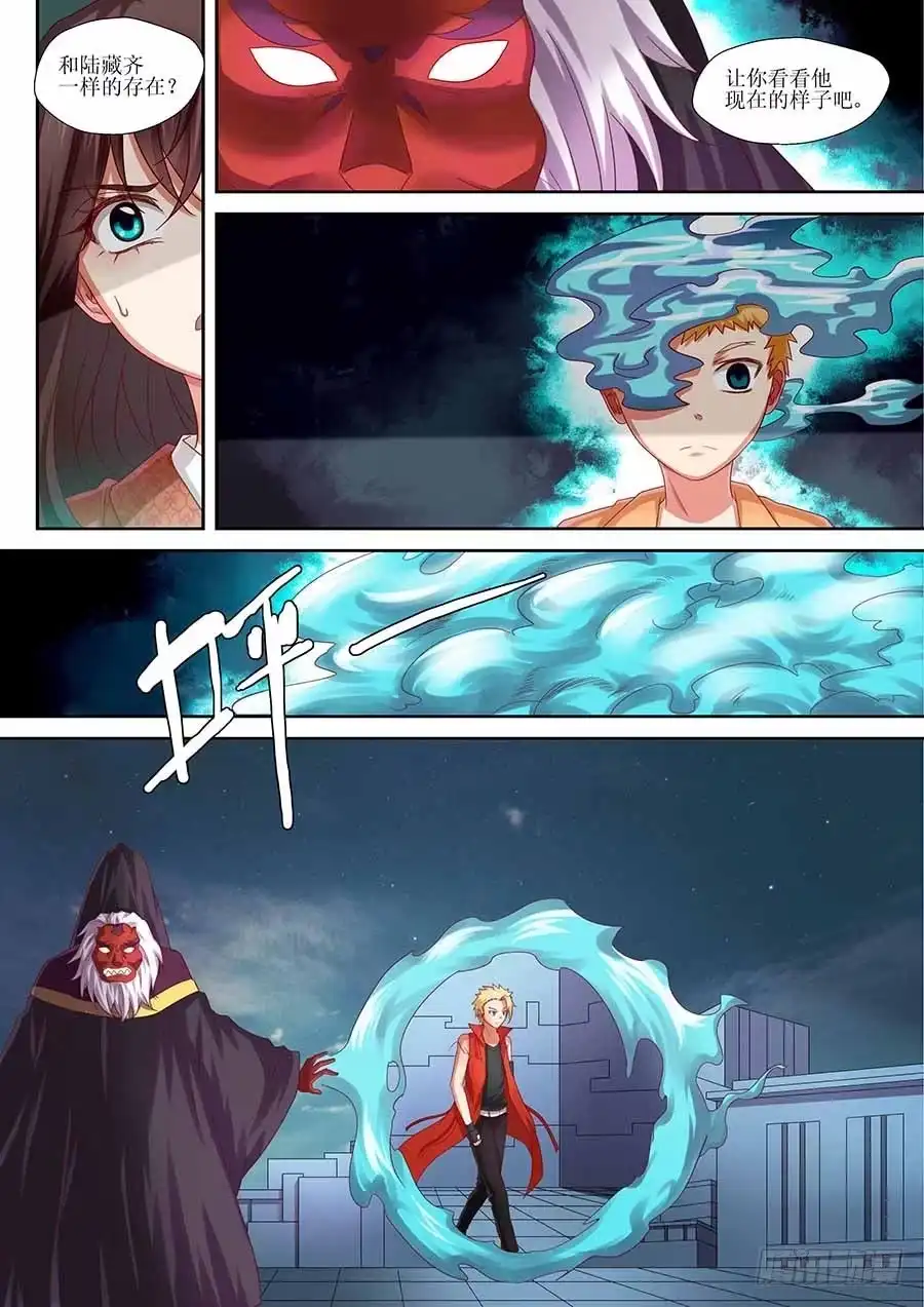《地藏齐天》88： 想蕴炽盛 上 第3页