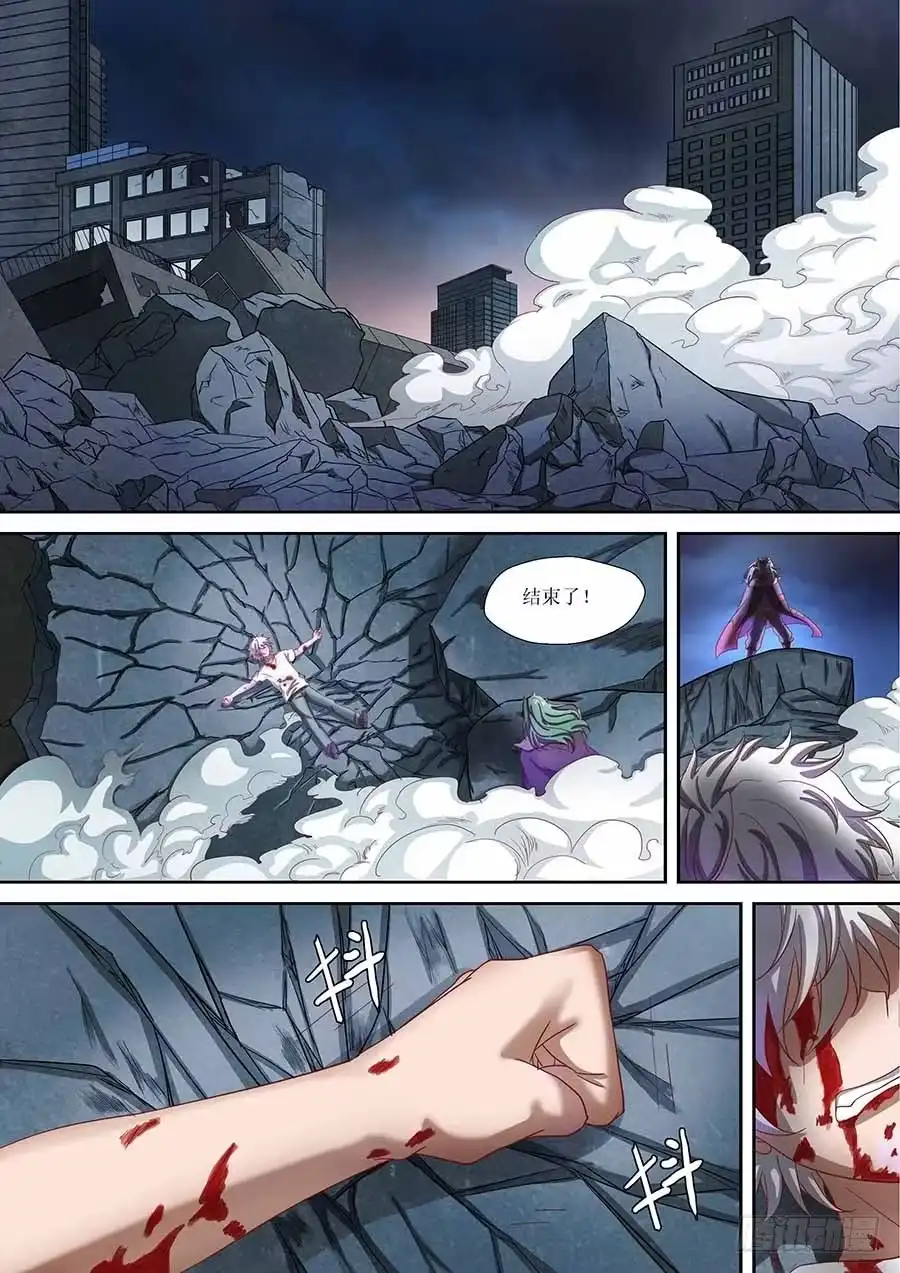 《地藏齐天》88： 想蕴炽盛 上 第8页