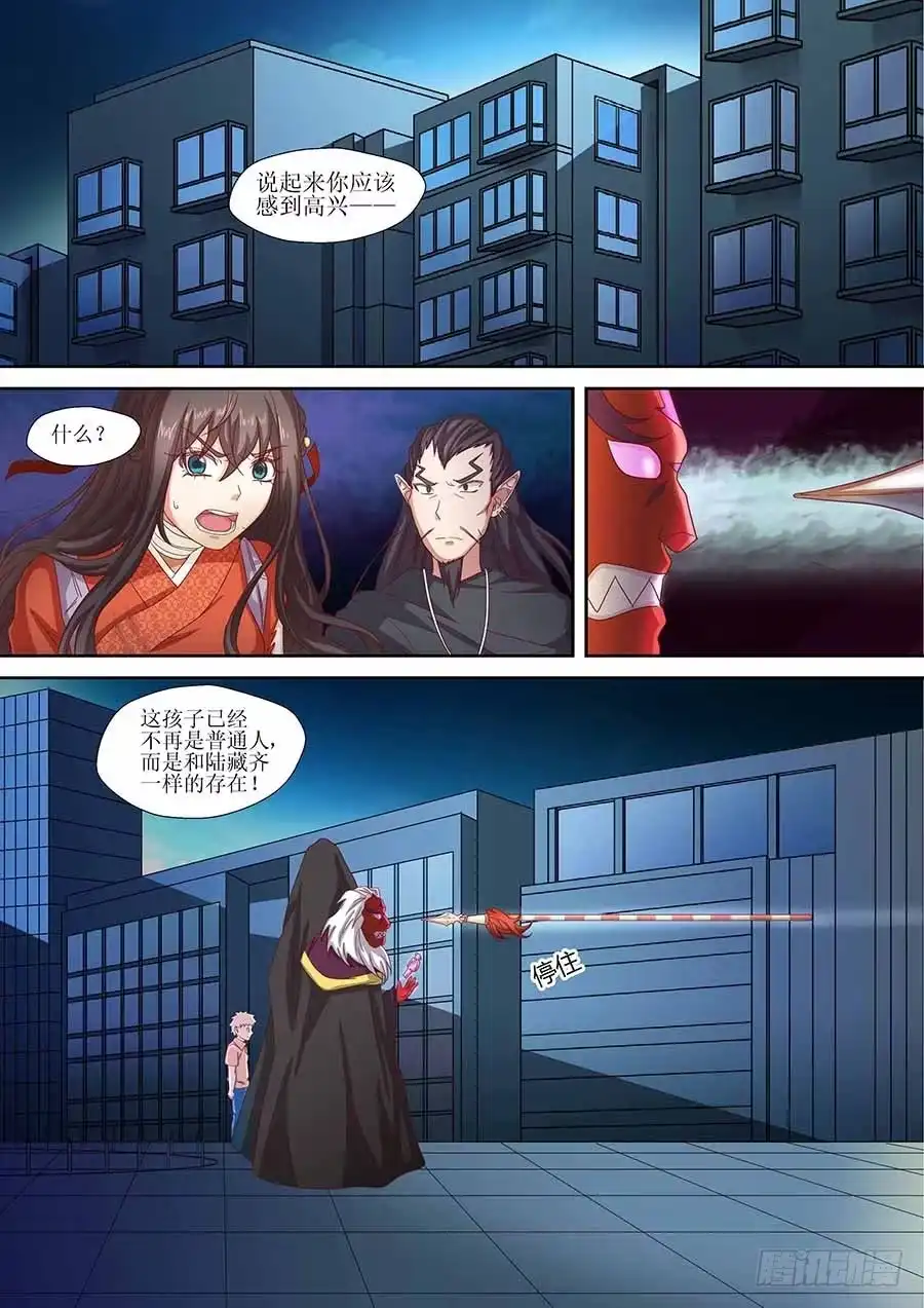 《地藏齐天》88： 想蕴炽盛 上 第2页